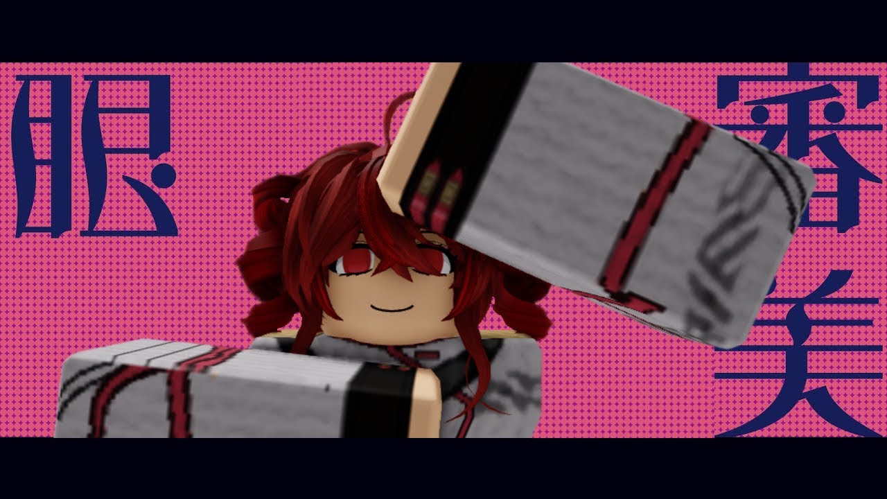 審美眼／和ぬか【Teto Cover】