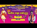       mahesh rabari  harsh studio aljada live stream