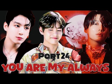 You are my Always👿💔taekook Love story 💔(part24)#taekook 