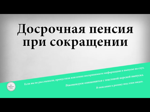 Видео: Възрастта за пенсиониране ще бъде повишена в Русия