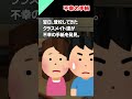 ✉ある日その子に不幸の手紙が入れられてた。#スカッと #面白