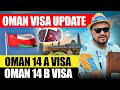 Oman Visa update | Oman 14 A visa | ￼Oman 14 B visa