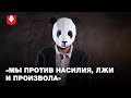 Белорусские айтишники — о солидарности, насилии и PandaDoc