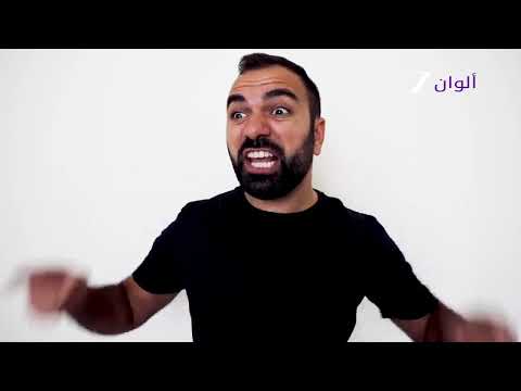 حــــصريا ولأول مــــرة فاصل جديد لؤي ساهي قناة زي ألوان السعودية المصرية 2025 الآن