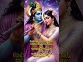 किशोरी लाडली 🌹🌹🙏#, #viral#love#trending #radhakrishna#radha#jaishreeshyamradhakrishnastatus