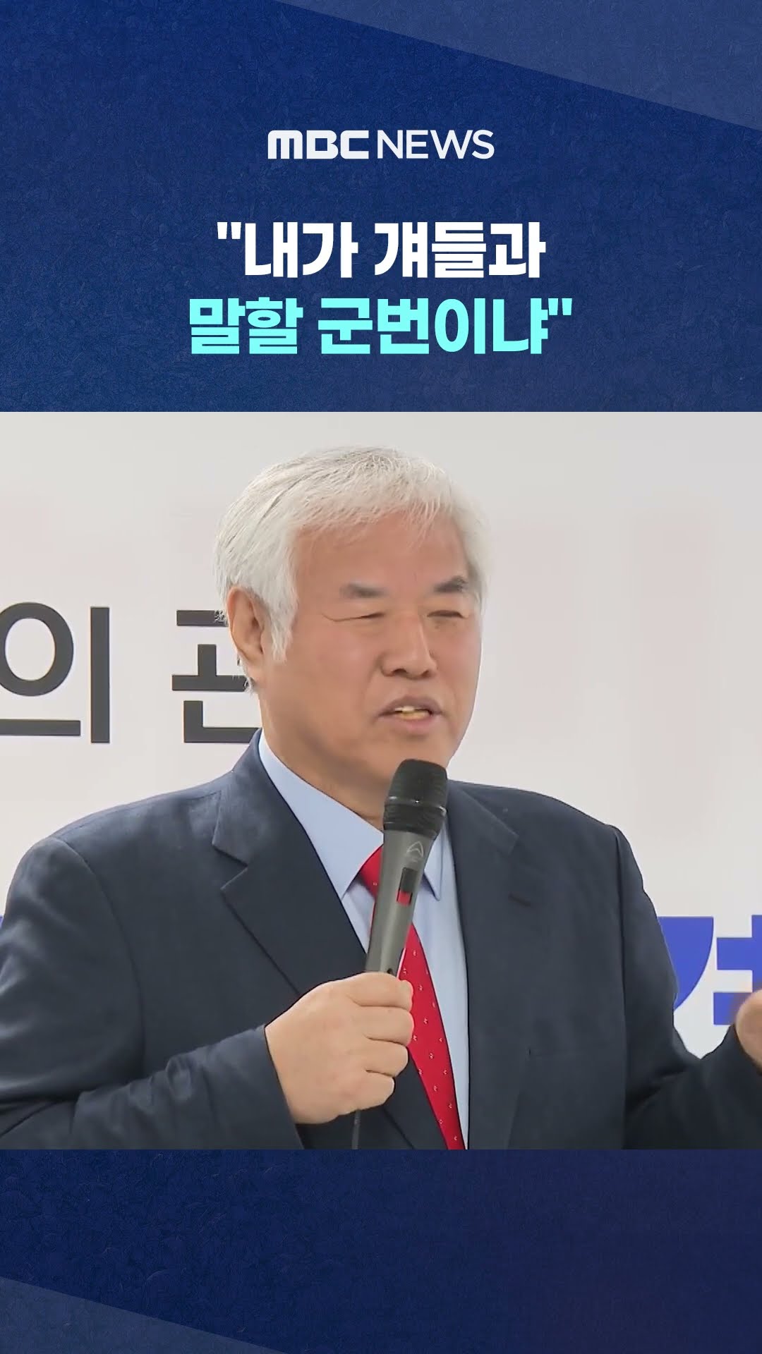 수사 칼끝 다가오자 '손절' #Shorts (MBC뉴스)
