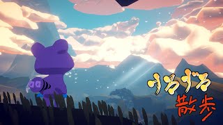 【すろずろ散歩 #１７７】神秘的なエモワールドにいきたい！【VRChat散策】