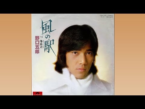 風の駅/野口五郎☆Cover by ducktail☆