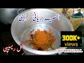 Original Karachi Al-Naseeb Biryani Recipe || النصیب بریانی ریسیپی || Al Imran Biryani Tahir Mehmood