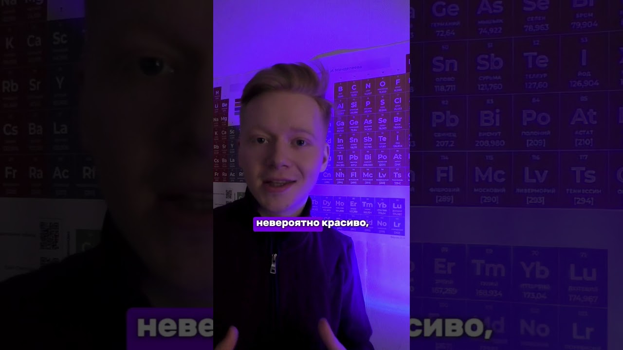 Уротропин и его волшебные свойства🔥 #химия