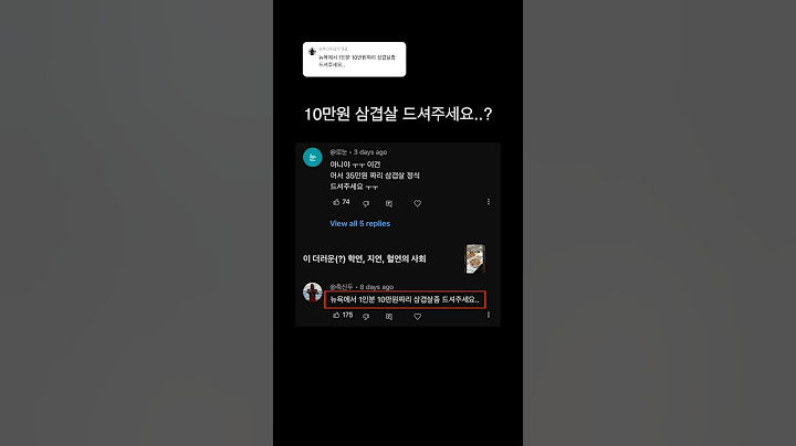 ??: 뉴욕에서 1인분 10만원 삼겹살 드셔주세요