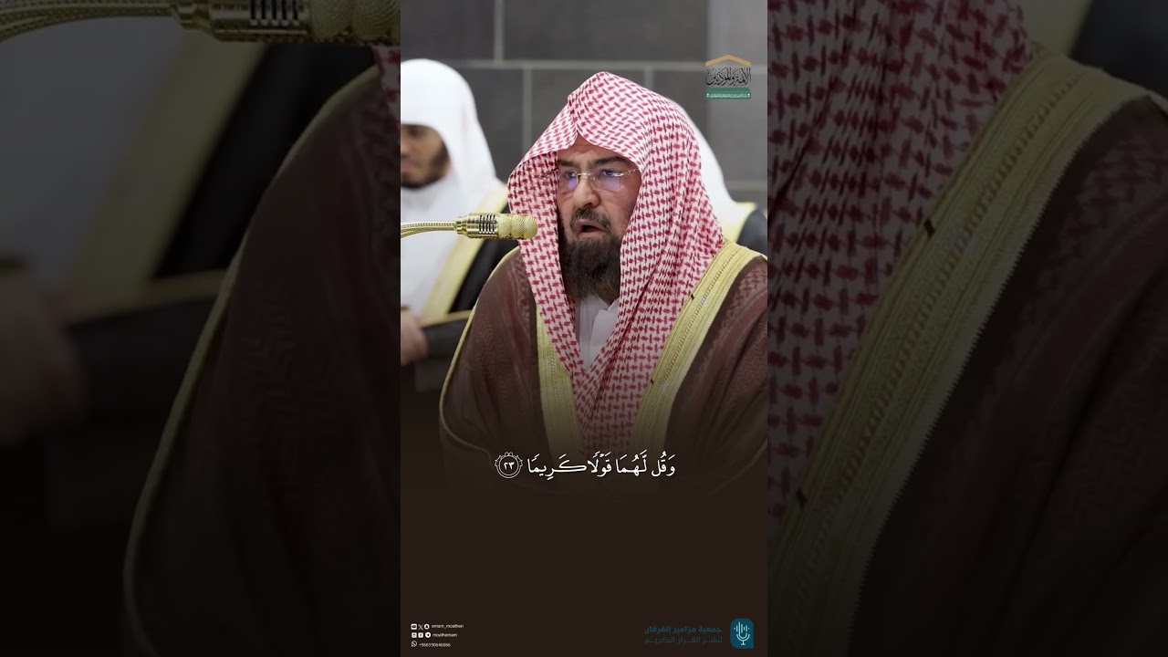 مقتطف من صلاة التراويح معالي الشيخ #عبدالرحمن_السديس ليلة 19 رمضان 1446هـ