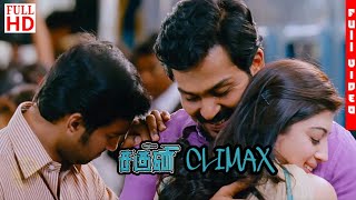 Download Lagu Saguni Climax BGM HD | Saguni Movie Songs 4K | Unreleased Tamil MP3 Download Lagu Saguni Climax BGM HD | Saguni Movie Songs 4K | Unreleased Tamil MP3
