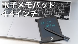 【ノベルティ】電子メモパッド4.4インチ
