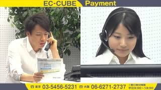 EC-CUBE公式決済動画～特徴編～