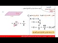 الصف السادس الرياضيات حل تدريبات على مساحة متوازي الأضلاع و المعين 