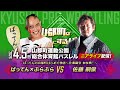 【ニアライブ】ばってん vs〝九プロ初参戦〟佐藤嗣崇、一騎討ち！【九州プロレス4.5山都町】