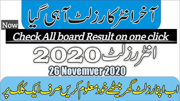 Intermediate Result 2020 || 2nd year result || How to Check Inter Result 2020