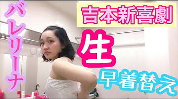 Download 巨乳水着早着替え Mp3 Free And Mp4