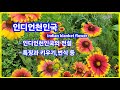 인디언천인국 Idian Blanket Flower 천인국의 전설 특징과 키우기 번식 인디언천인국 Idian Blanket Flower 천인국의 전설 특징과 키우기 번식