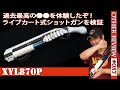 【衝撃】ライブカート式870の最新中華ナーフは、アレとアレが凄い!(互換NERF#057)