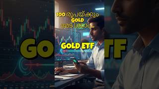 GOLD ETF INVESTMENT PLAN #shorts #stcokmarket #gold #etf