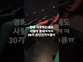 이번 짱구 극장판 왜이리 관객이 없냐ㅋ큐ㅠ #shorts