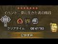 夢に生きた者の階段 ハンマー ソロ【MHWilds:モンハンワイルズ】