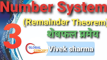 Number System Remainder Theorem||Math special class By VIVEK SHARMA