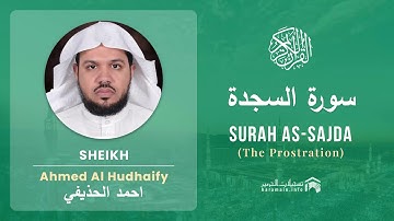 Quran 32   Surah As Sajda سورة السجدة   Sheikh Ahmed Al Hudhaify - With English Translation