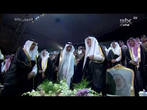 أوبريت عرب 501 م مباشرة من #سوق_عكاظ