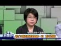 20150319華視新聞廣場：精舍硬蓋再變更 慈濟土地爭議為何這麼多-3