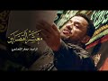 معشر القصابين جعفر القشعمي محرم ١٤٤٣هـ معشر القصابين جعفر القشعمي محرم ١٤٤٣هـ