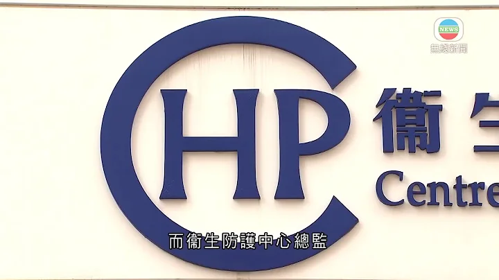 黃加慶調任衛生防護中心公共衛生服務總監 即日生效 - 天天要聞