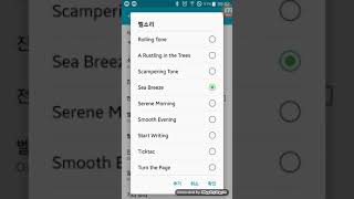 Samsung Alarm - Sea Breeze screenshot 5