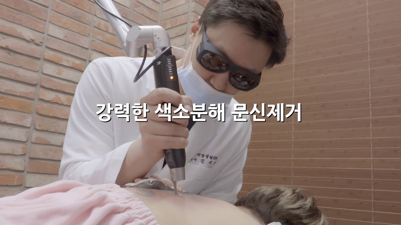 Риенжанг Гоо сайхны мэс заслын эмнэлэг Пикошур шивээс арилгах