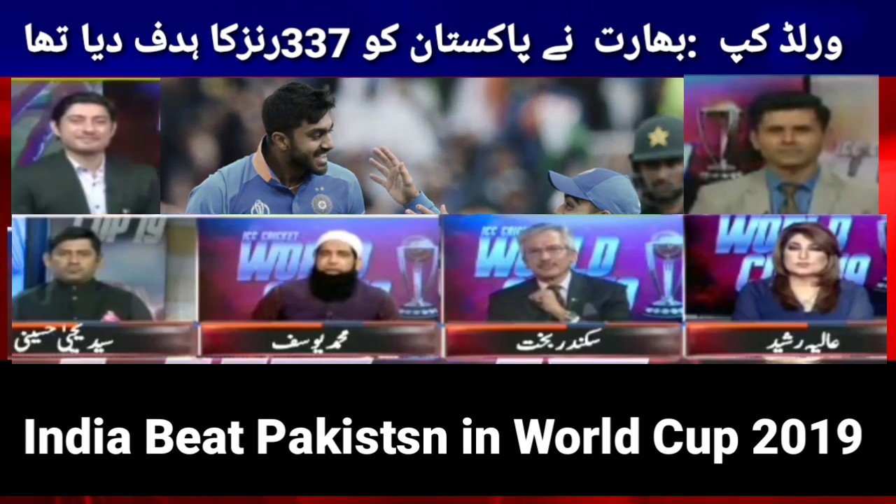 India Beat Pakistan in World Cup 2019 Analysis By Abdul Razzaq