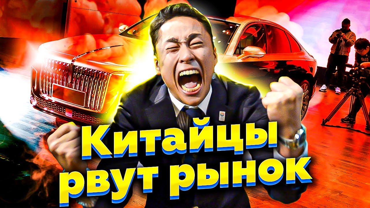 Китайский автомобильный рынок