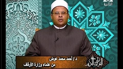 برنامج فى نور القرآن الكريم مع د أحمد محمد عوض والقارئ محمد على الطاروطى إذاعة 13 11 2017