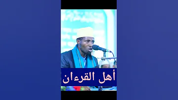 الشيخ عيدي شعبان مقطع رائع من أول سورة الإنسان 