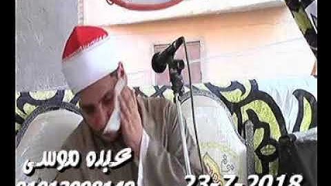 الشيخ حمدى شنب سورة النساء فى مدينة أبو حماد شرقية 23-07-2018 تسجيلات عبده موسى