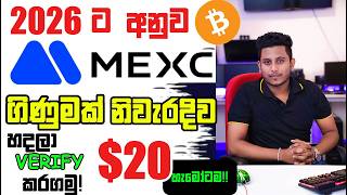 How To Create MEXC Account Sinhala| $ 20 FREE  + 0  Trading Fees + 500 X | MEXC හරියටම හදමු!!!