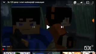 Minecraft зомби апокалипсис за 105 двор