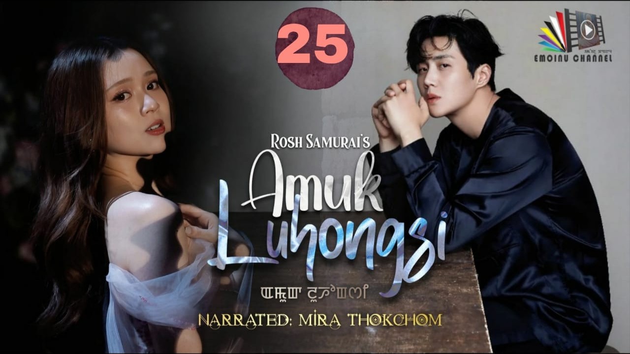 AMUK LUHONGSI || EPISODE 25 || MIRA THOKCHOM || ROSH SAMURAI
