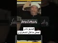 أجمل ما قاله الشيخ الشعراوي رحمه الله أجمل ما قاله الشيخ الشعراوي رحمه الله