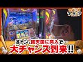 ツギハギファミリア　第79話(4/4)【アナターのオット！？はーです】《木村魚拓》《兎味ペロリナ》《五十嵐マリア》[ジャンバリ.TV][パチスロ][スロット]