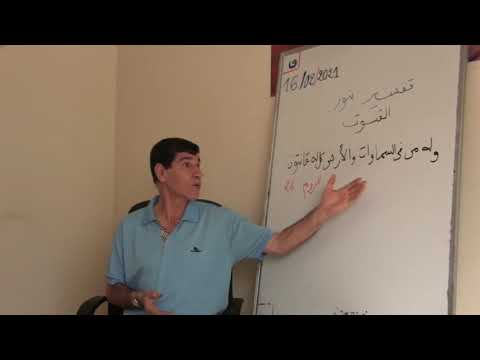 2434 الآية وله من في السموات والأرض كل له قانتون ما هو القنوت في الآية