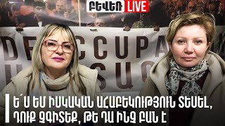 Ե՛ս եմ իսկական ահաբեկություն տեսել, դուք չգիտեք, թե դա ինչ բան է. Կառա Չոբանյան