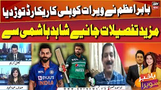 Babar Azam breaks Virat Kohli's record