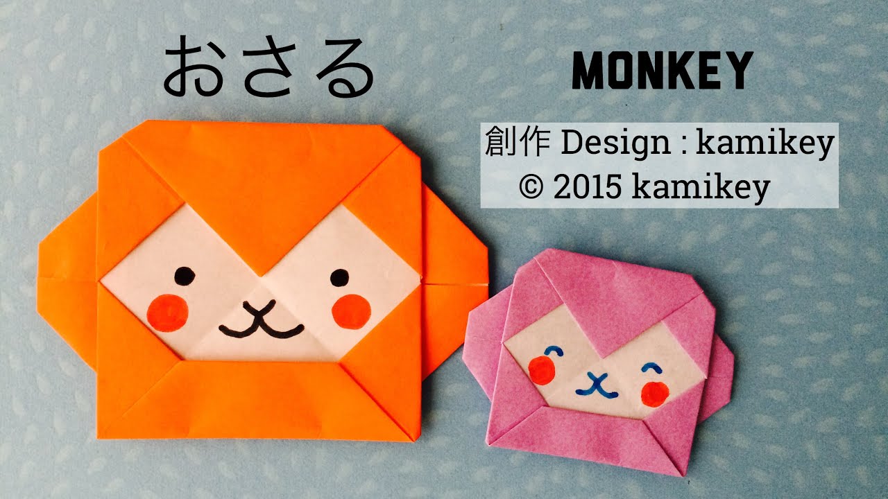 折り紙 おさる Origami Monkey カミキィ Kamikey Youtube